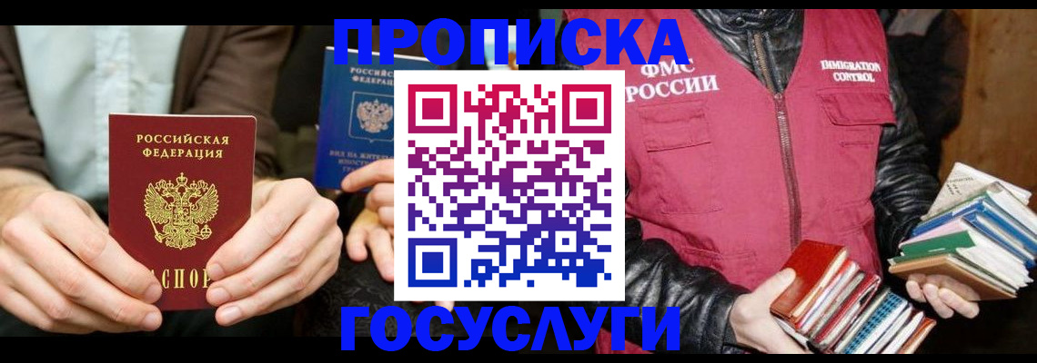 прописка 2025 в Питкяранте