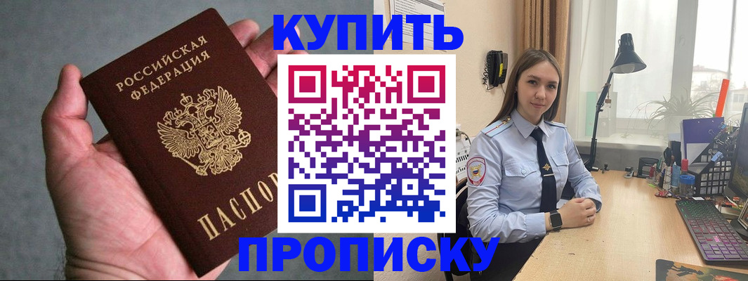 временная регистрация надежно в Питкяранте