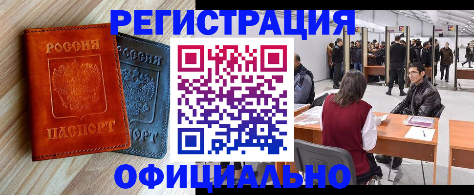 временная регистрация гарантия в Питкяранте
