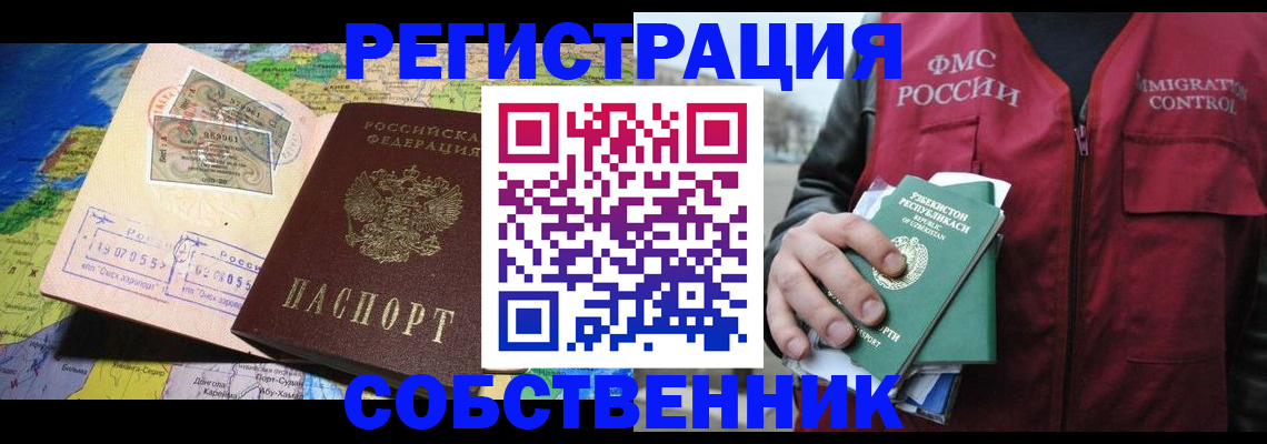 прописка ребенка в Питкяранте