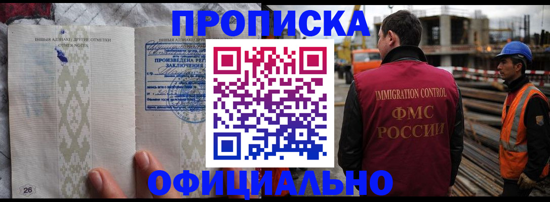 временная регистрация гарантия в Питкяранте