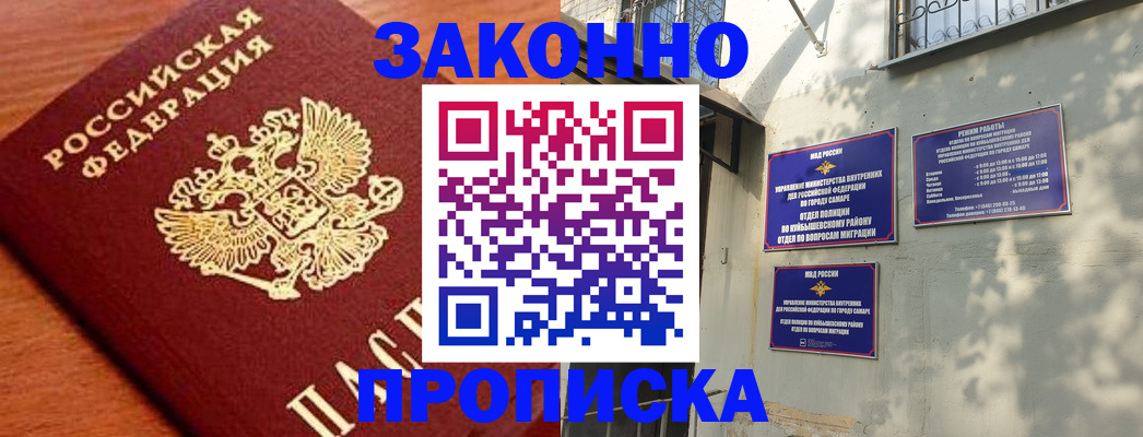 прописка иностранных граждан в Питкяранте