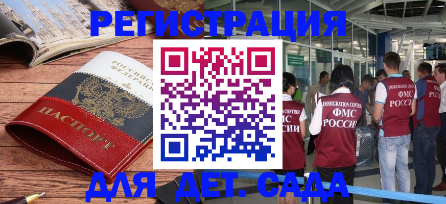 прописка в Питкяранте